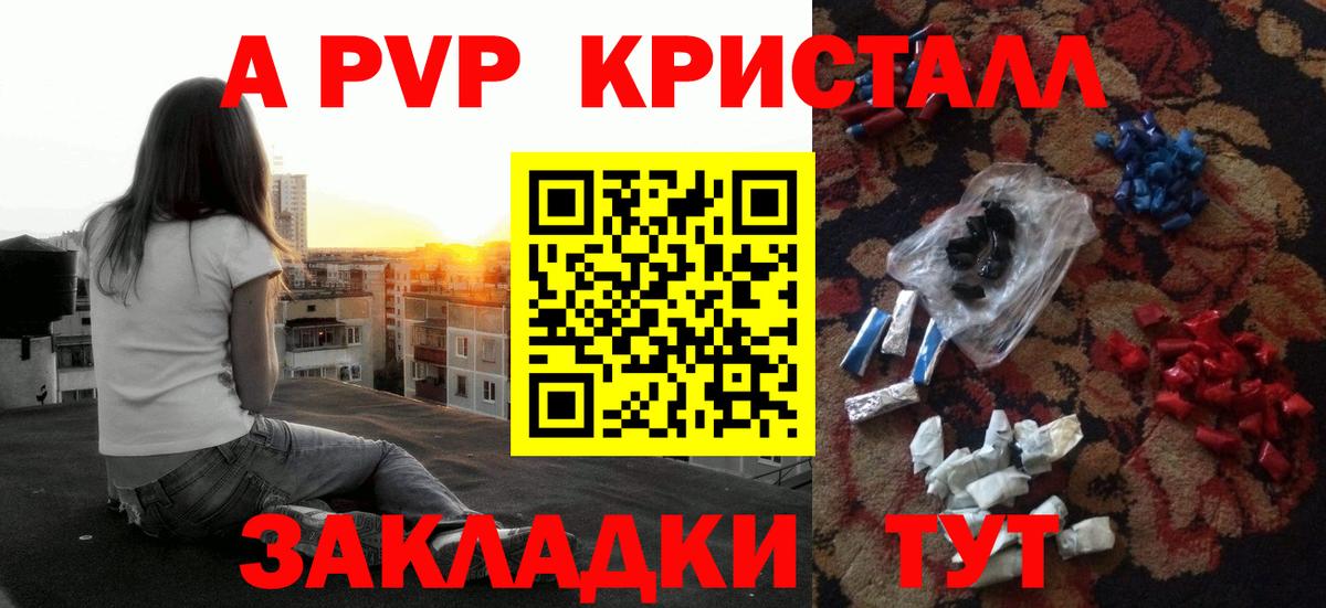 A PVP Соль  цены наркотик  Alpha-PVP  Заинск  Вход с VPN  А ПВП СК КРИС  A PVP VHQ 