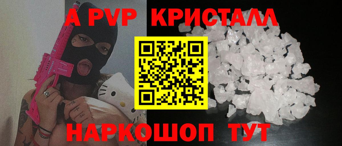 Alpha-PVP СК КРИС Заинск