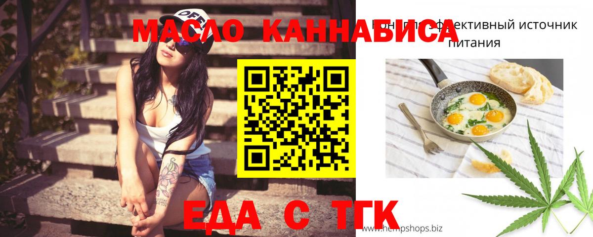 Заинск  Печенье с ТГК конопля  Вход с VPN 