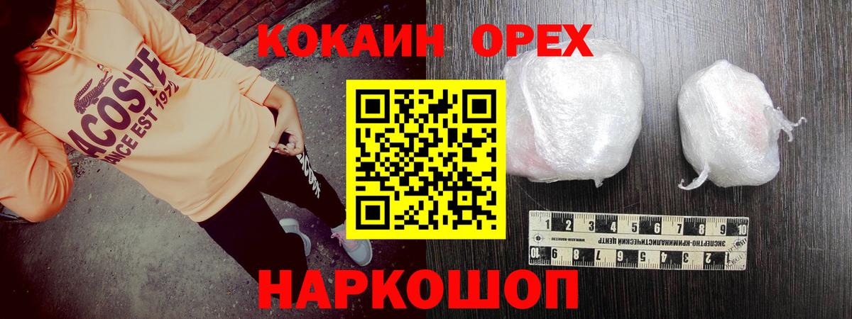 Кокаин 98%  Вход с VPN  Заинск 