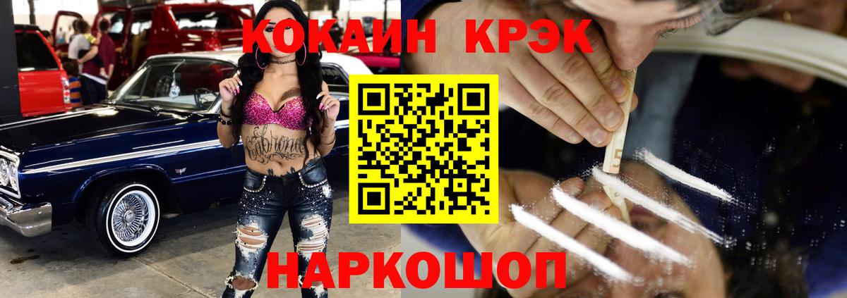 Кокаин Колумбийский Заинск