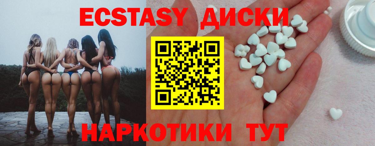 ЭКСТАЗИ  ЭКСТАЗИ 99%  ЭКСТАЗИ диски  Вход с VPN  Заинск 