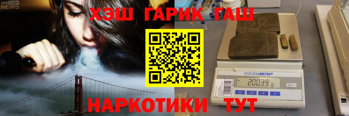 Гашиш убойный  Вход с VPN  Заинск  ГАШИШ гарик 