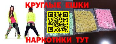 экстази Кумертау