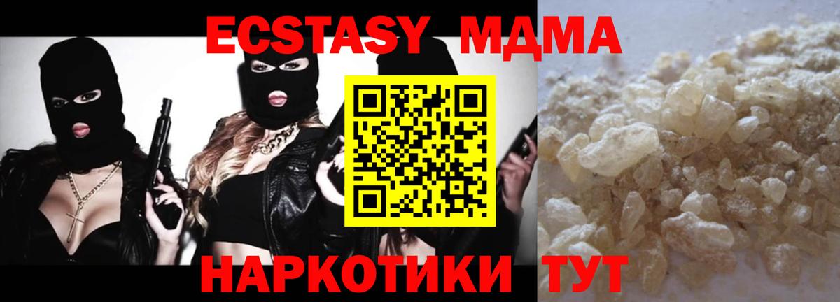 МДМА кристаллы  MDMA  Заинск  Вход с VPN  МДМА Molly 