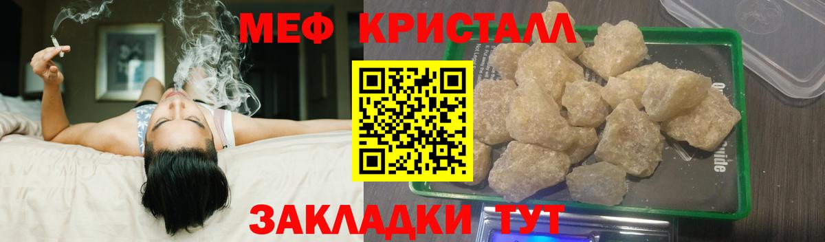 Мефедрон  МЯУ-МЯУ VHQ  Вход с VPN  Заинск  Меф 4 MMC  Мефедрон 