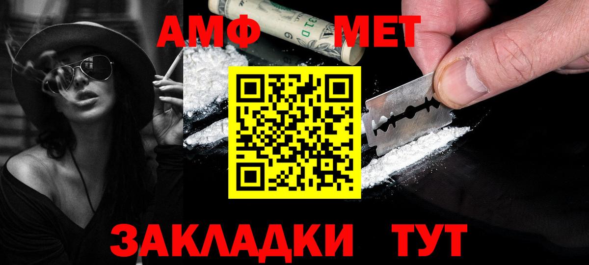 Первитин  Метамфетамин Декстрометамфетамин 99.9%  Заинск  Вход с VPN  Метамфетамин Декстрометамфетамин 99.9% 