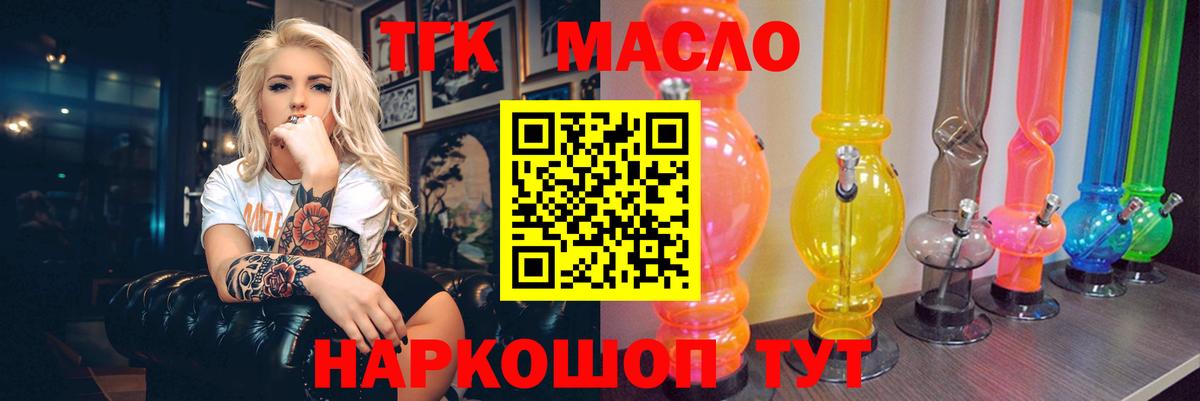 Заинск  даркнет сайт  Вход с VPN  Дистиллят ТГК вейп  ТГК вейп 