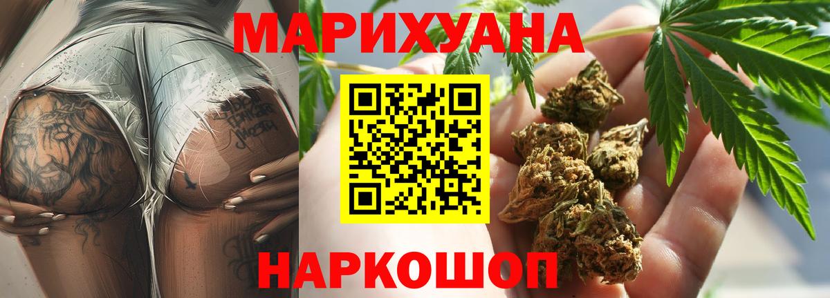 Заинск  Конопля SATIVA & INDICA  Каннабис Ganja  МАРИХУАНА White Widow  Вход с VPN 
